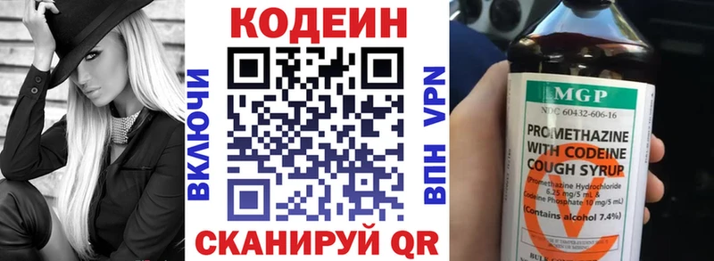 darknet официальный сайт Аксай Кодеиновый сироп Lean Purple Drank