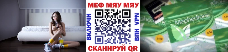 Меф  Аксай